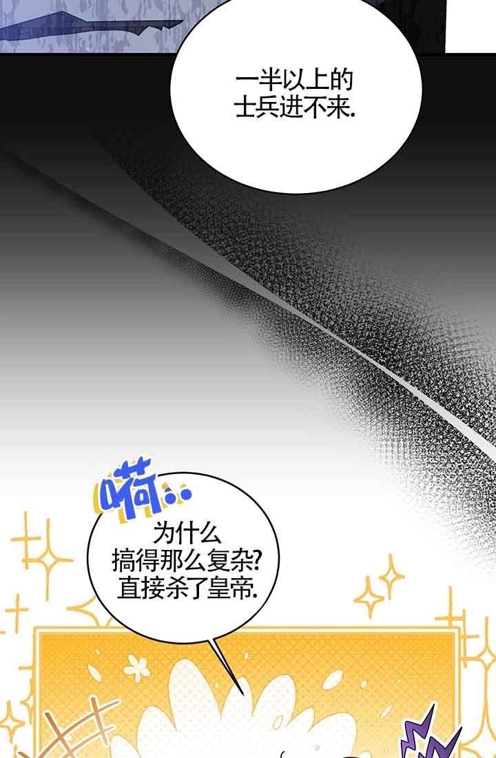 《附身成为女主的妹妹》第63话 第23页