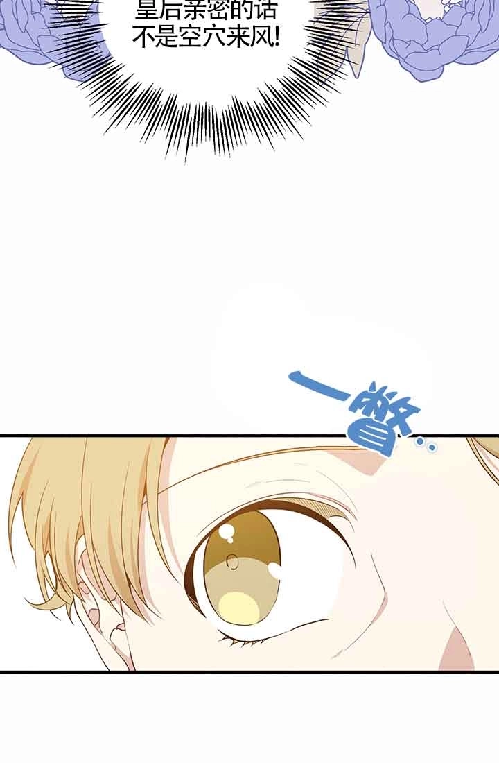 《附身成为女主的妹妹》第63话 第49页