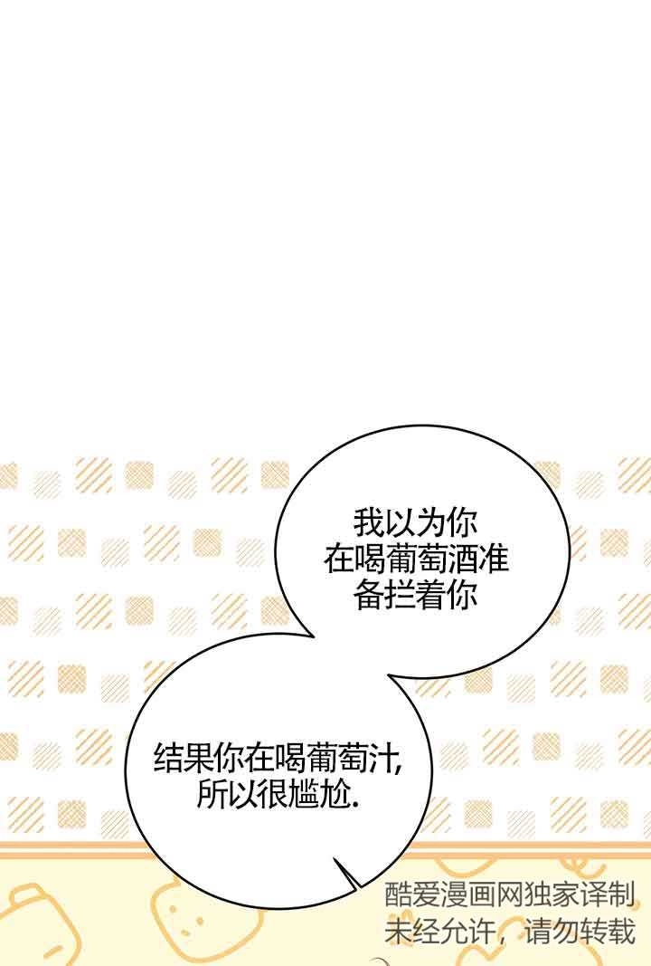 《附身成为女主的妹妹》第63话 第116页