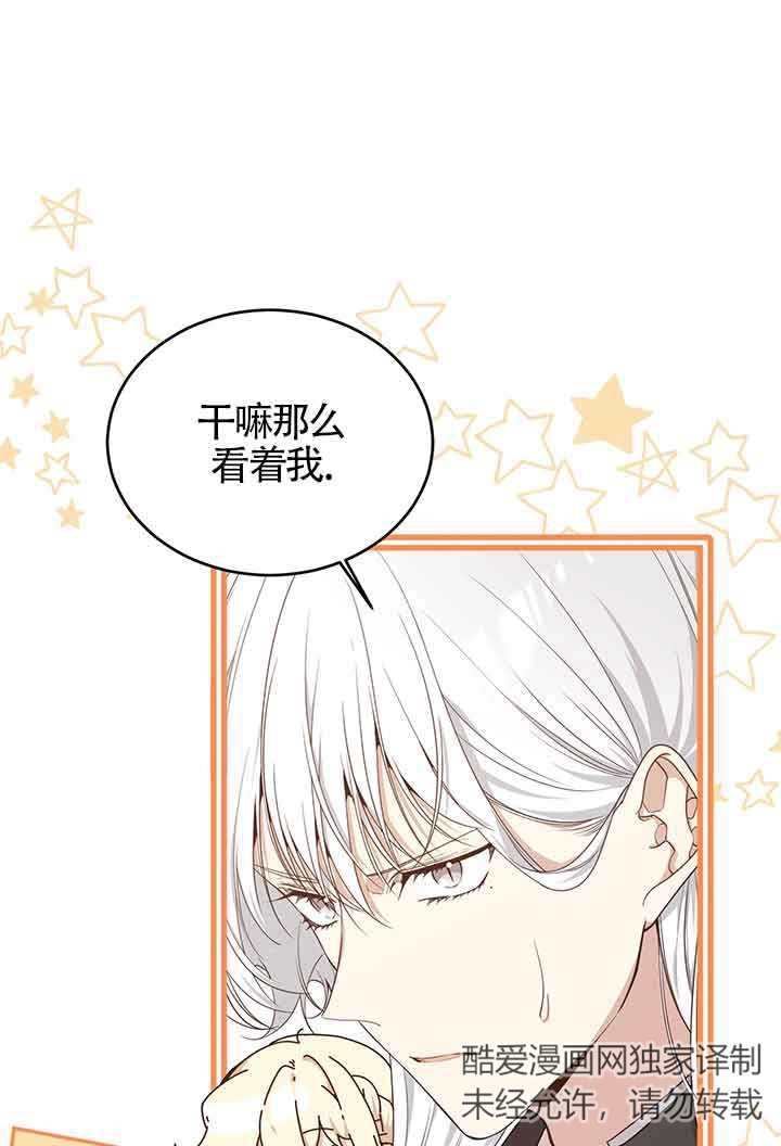 《附身成为女主的妹妹》第63话 第6页