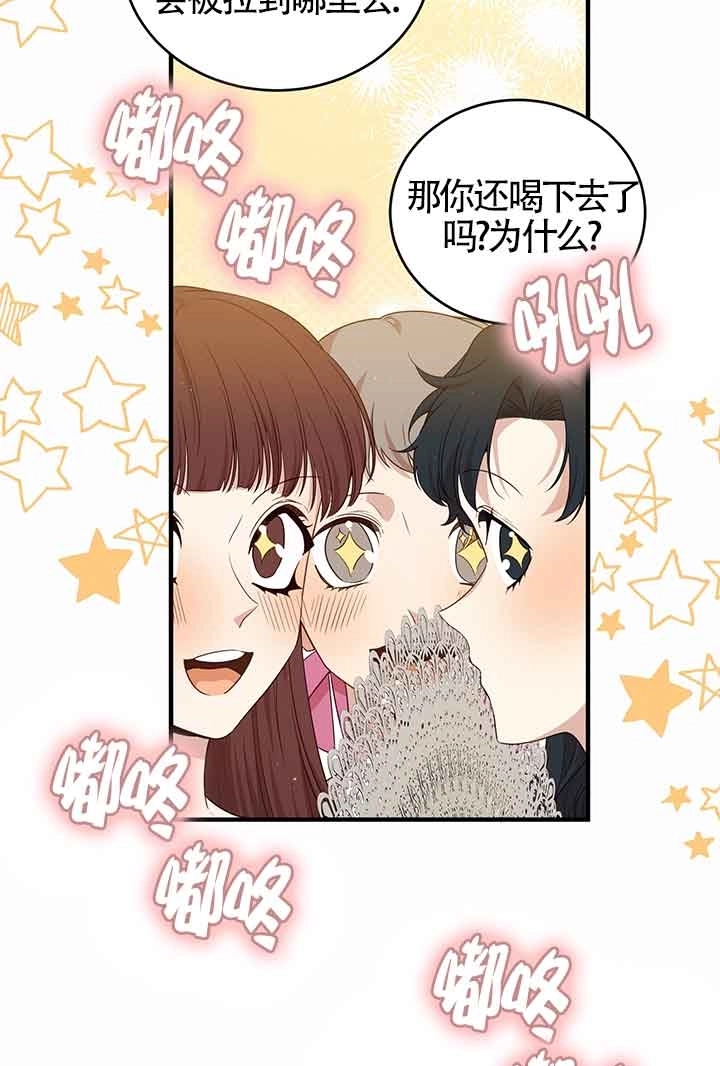 《附身成为女主的妹妹》第63话 第104页
