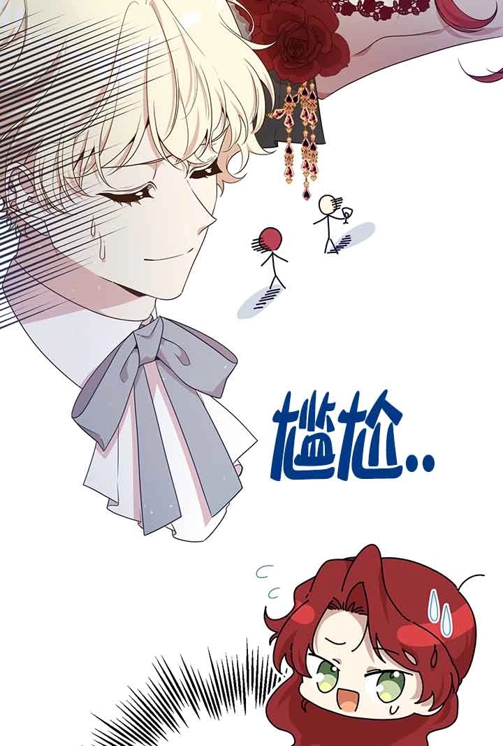 《附身成为女主的妹妹》第63话 第119页