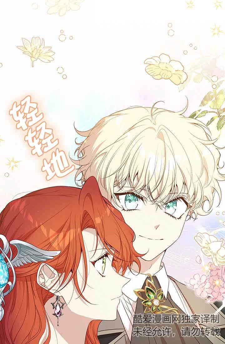 《附身成为女主的妹妹》第63话 第42页
