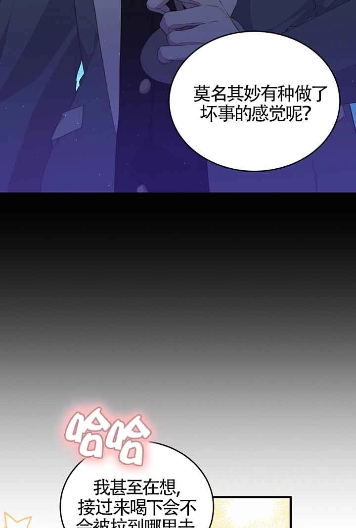 《附身成为女主的妹妹》第63话 第103页