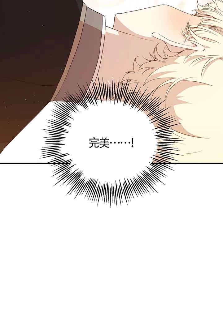 《附身成为女主的妹妹》第63话 第111页