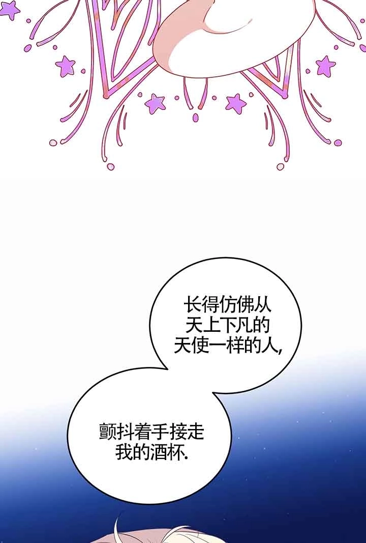《附身成为女主的妹妹》第63话 第101页