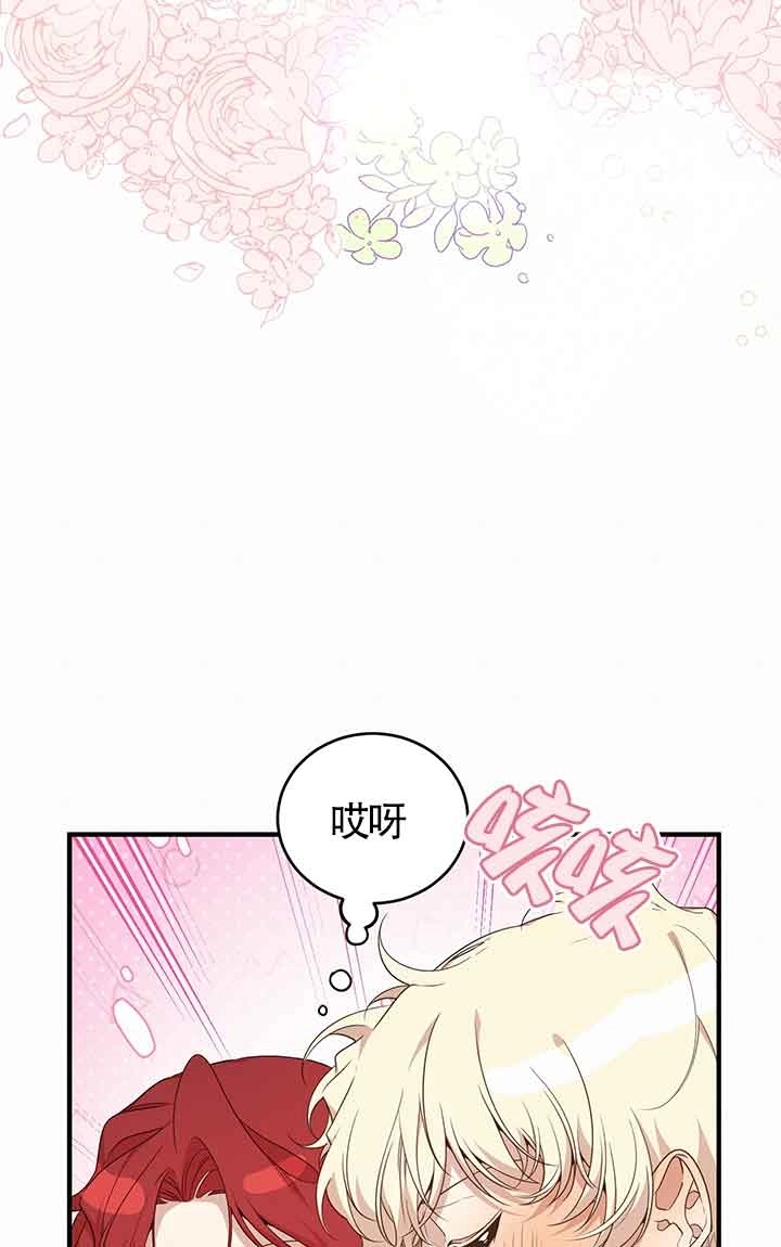 《附身成为女主的妹妹》第63话 第76页