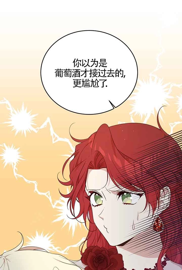 《附身成为女主的妹妹》第63话 第118页