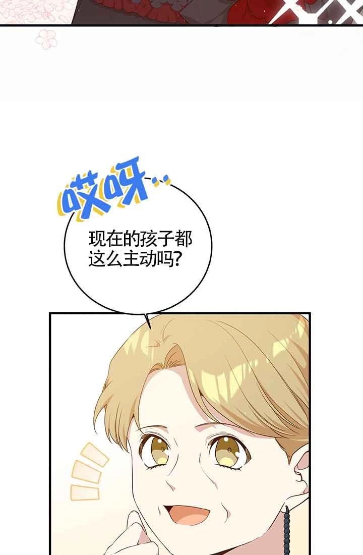 《附身成为女主的妹妹》第63话 第55页