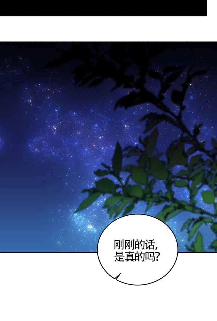 《附身成为女主的妹妹》第63话 第113页