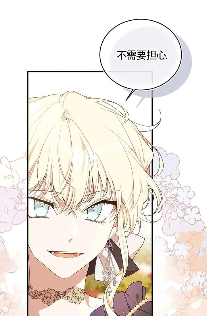 《附身成为女主的妹妹》第63话 第34页