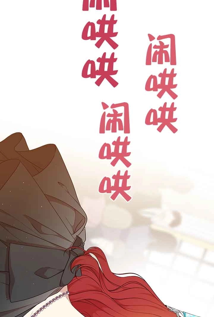 《附身成为女主的妹妹》第63话 第109页