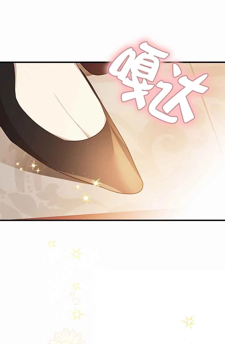 《附身成为女主的妹妹》第63话 第41页
