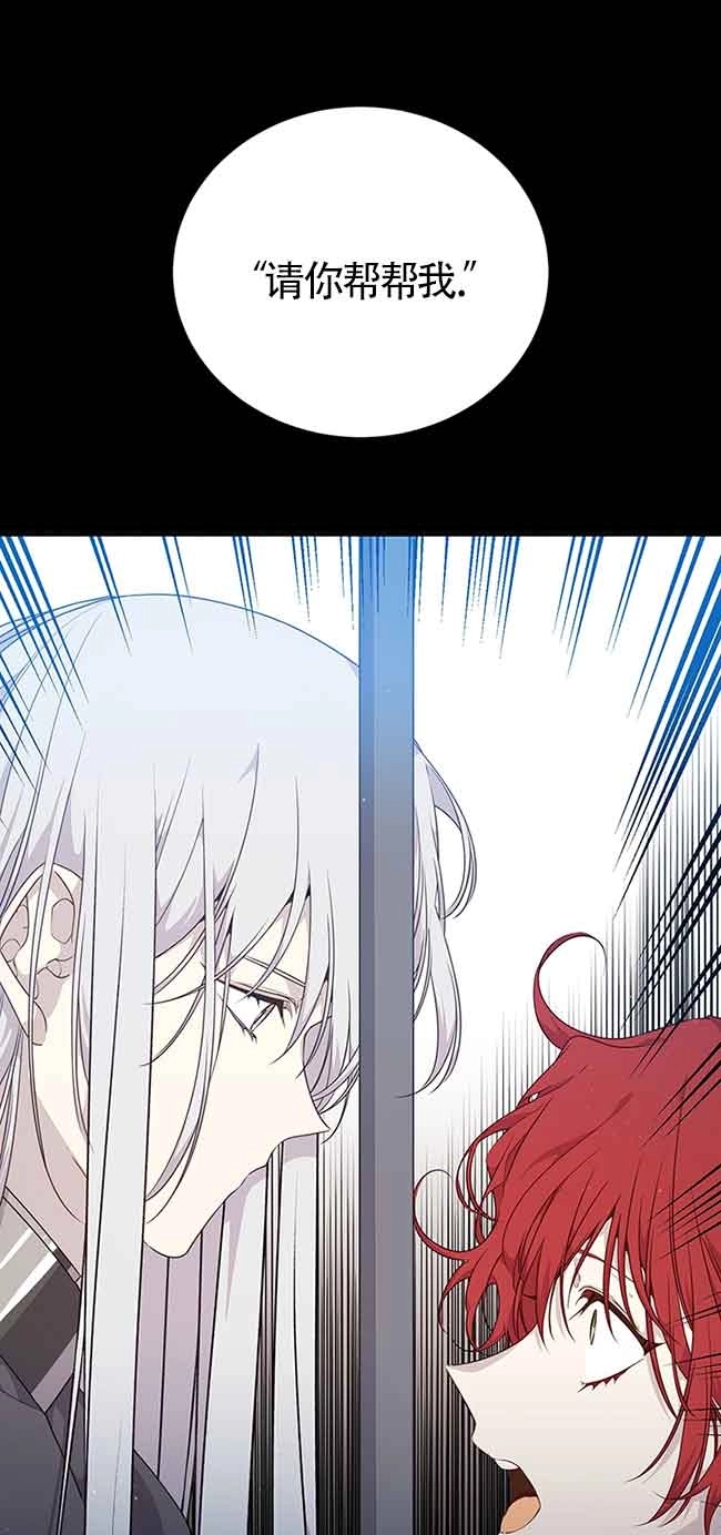 《附身成为女主的妹妹》第64话 第43页