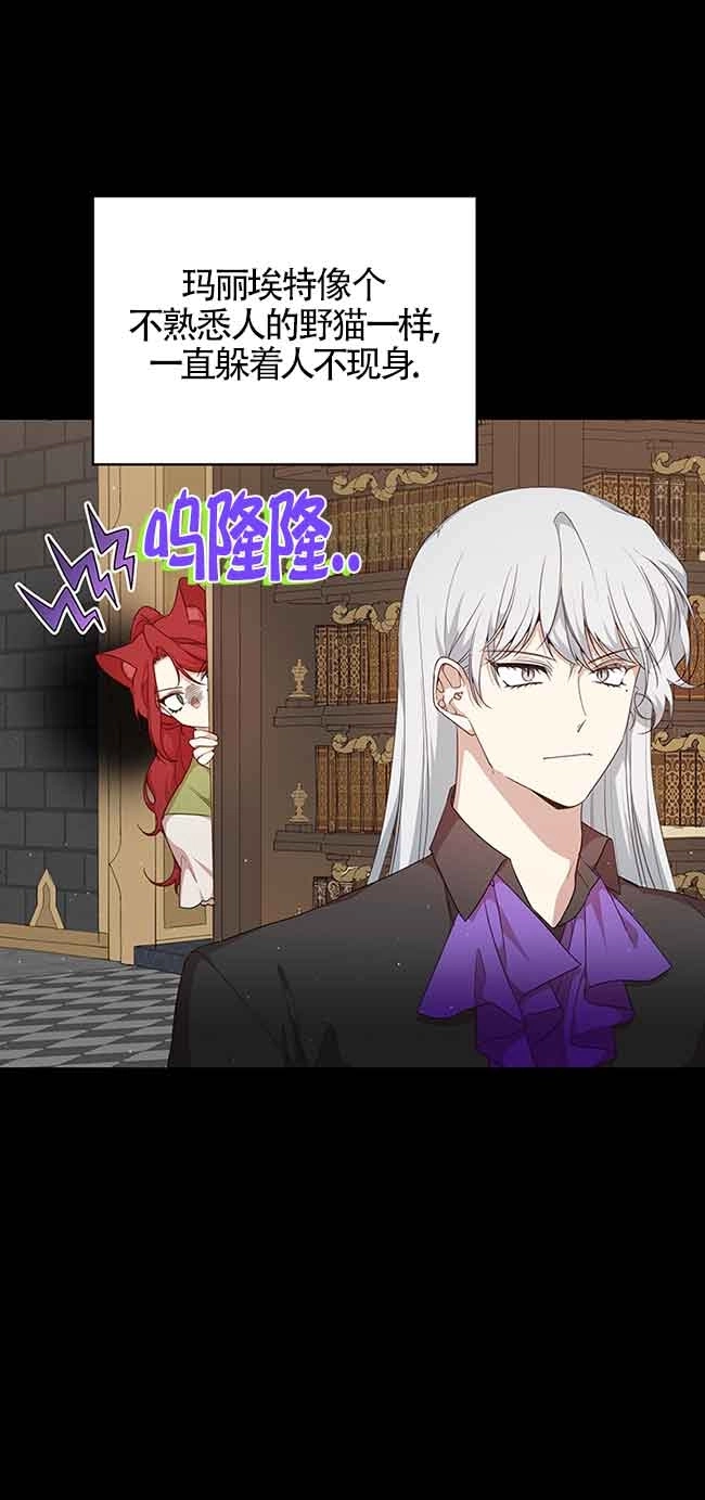 《附身成为女主的妹妹》第64话 第70页