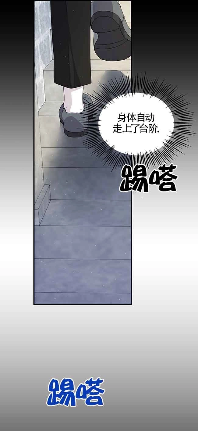 《附身成为女主的妹妹》第64话 第35页
