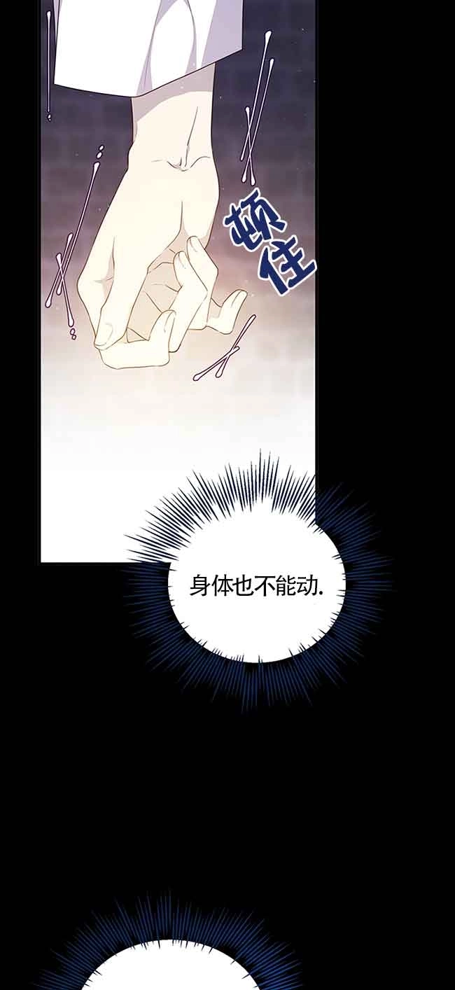 《附身成为女主的妹妹》第64话 第29页