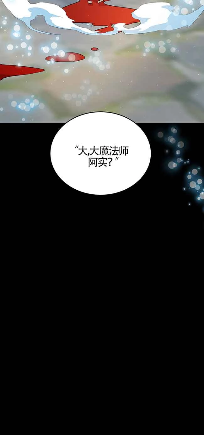 《附身成为女主的妹妹》第64话 第42页