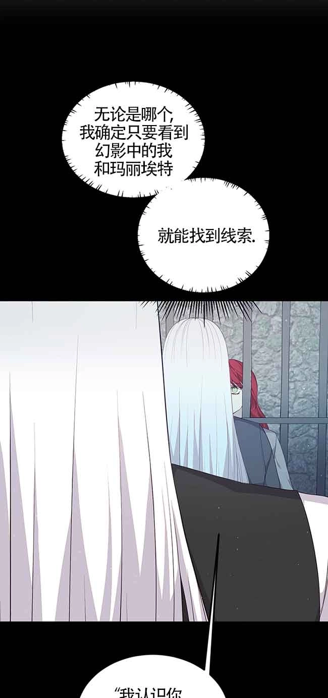 《附身成为女主的妹妹》第64话 第48页