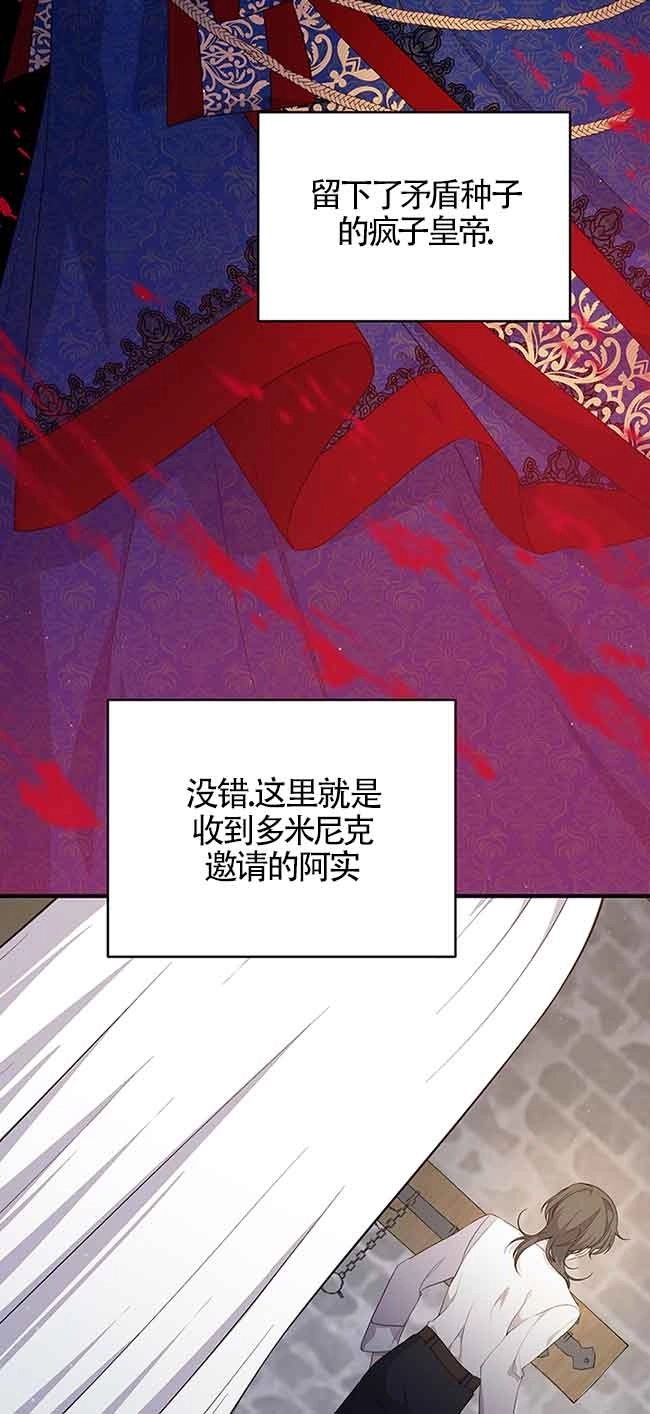《附身成为女主的妹妹》第64话 第32页