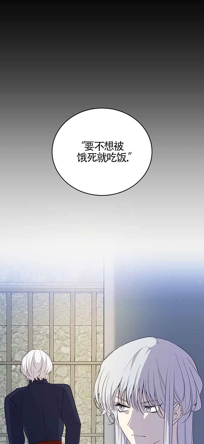 《附身成为女主的妹妹》第64话 第37页