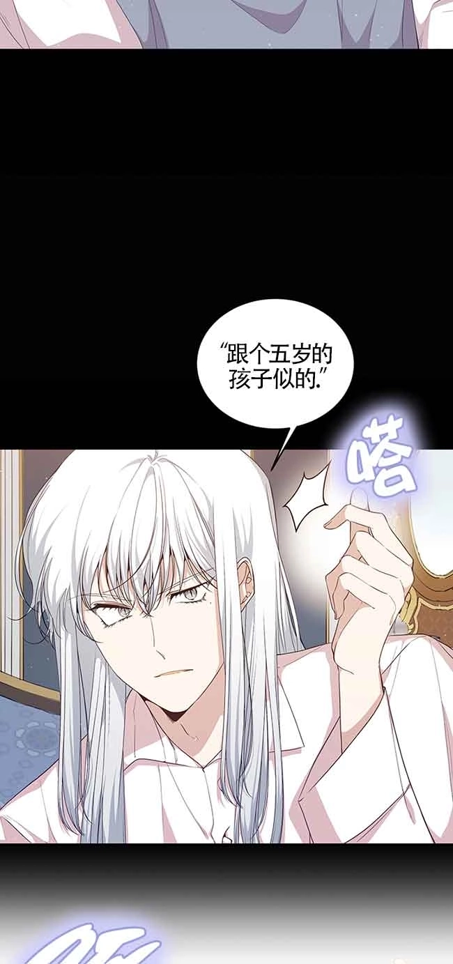 《附身成为女主的妹妹》第64话 第64页