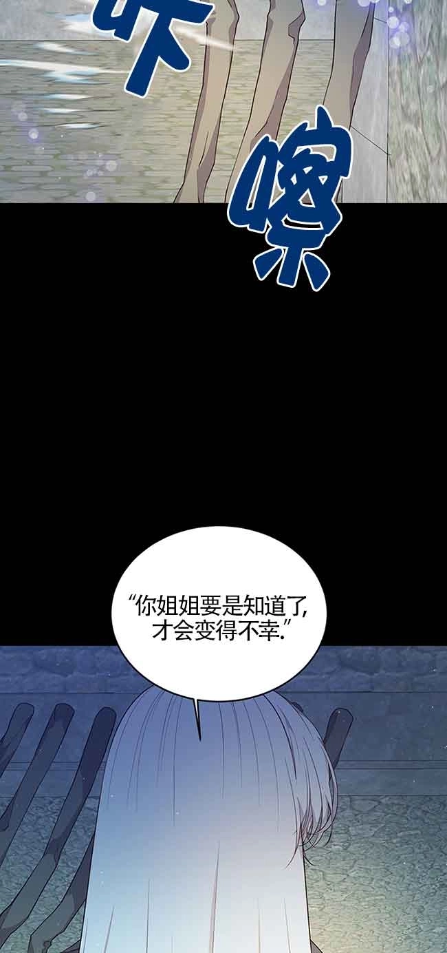 《附身成为女主的妹妹》第64话 第53页