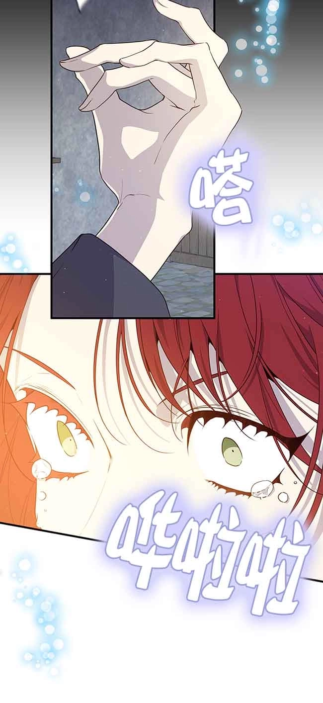 《附身成为女主的妹妹》第64话 第40页