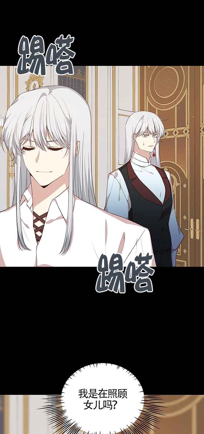 《附身成为女主的妹妹》第64话 第68页