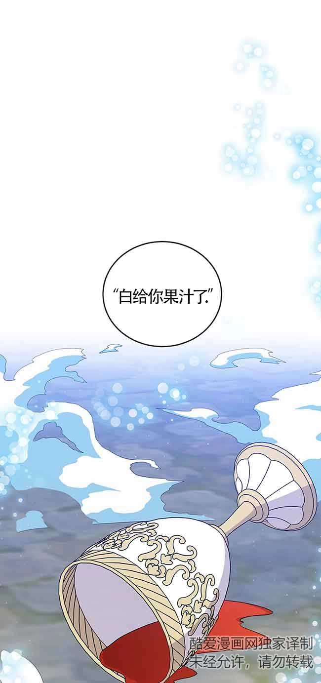 《附身成为女主的妹妹》第64话 第41页