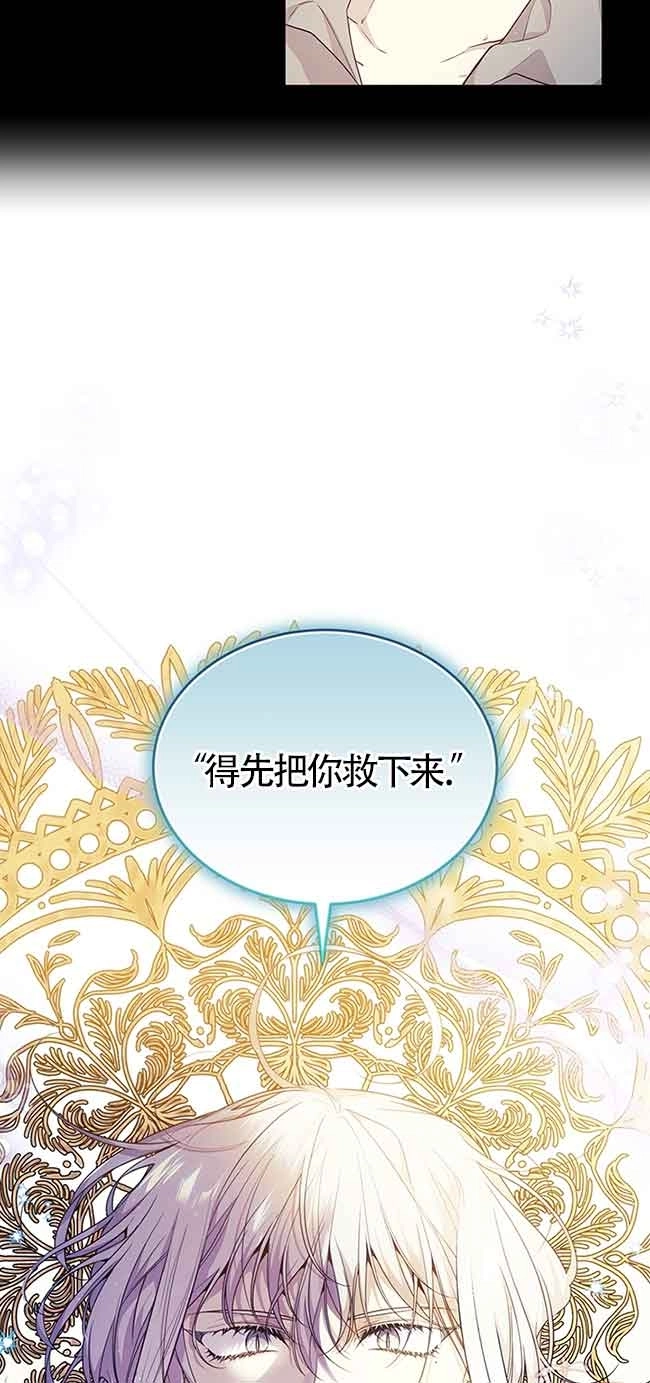 《附身成为女主的妹妹》第64话 第55页