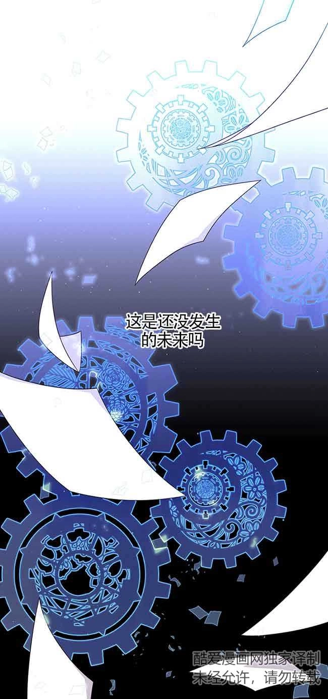 《附身成为女主的妹妹》第64话 第46页