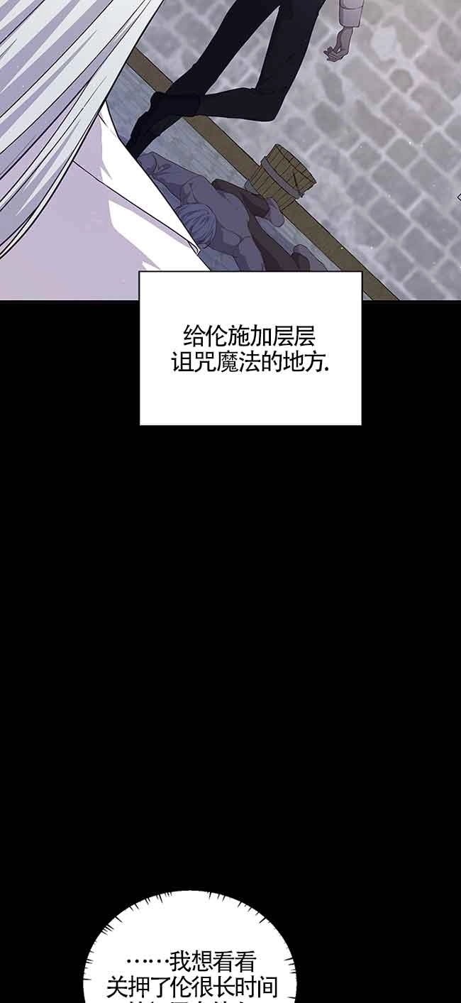 《附身成为女主的妹妹》第64话 第33页