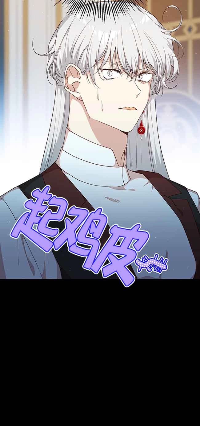 《附身成为女主的妹妹》第64话 第69页