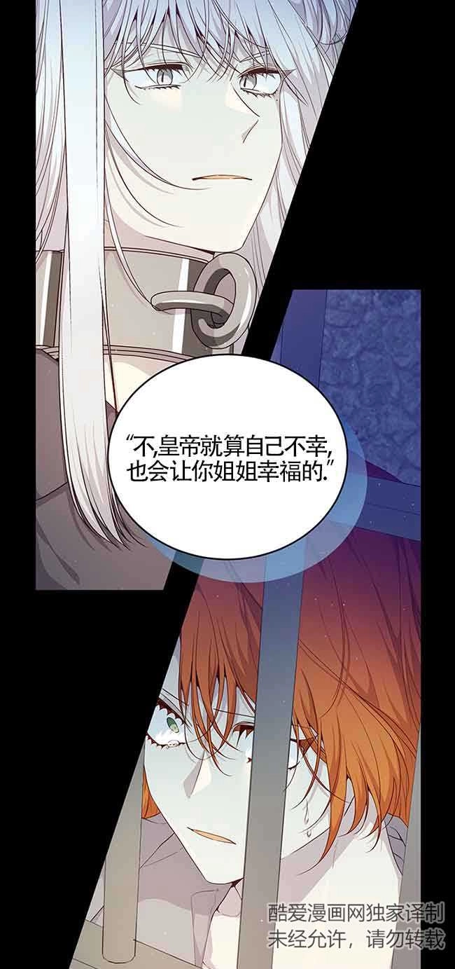 《附身成为女主的妹妹》第64话 第51页