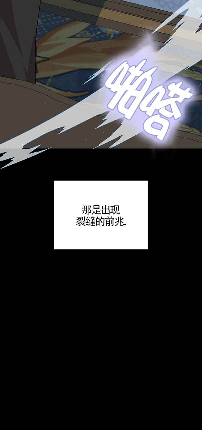 《附身成为女主的妹妹》第64话 第80页