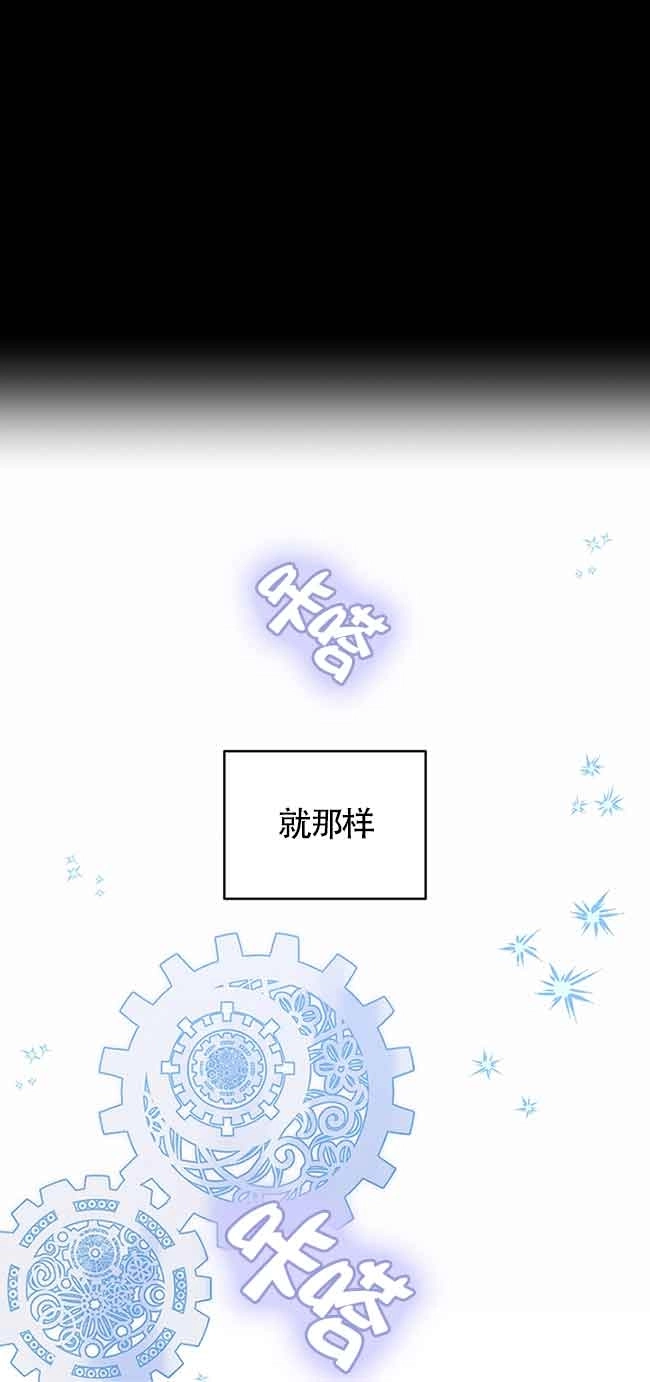 《附身成为女主的妹妹》第64话 第72页