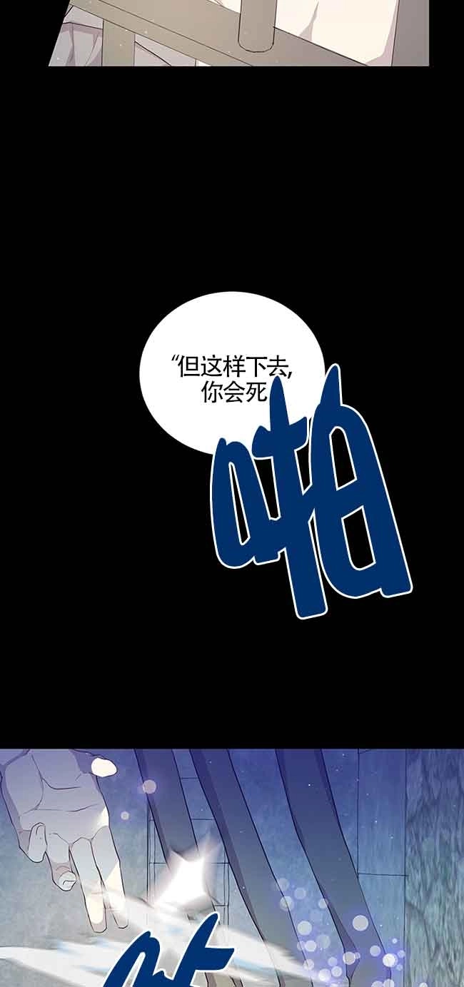 《附身成为女主的妹妹》第64话 第52页