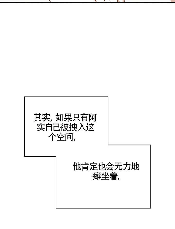 《附身成为女主的妹妹》第65话 第135页