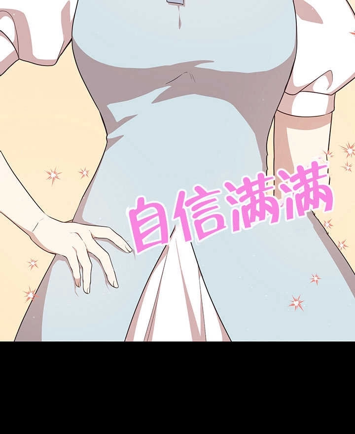 《附身成为女主的妹妹》第65话 第11页