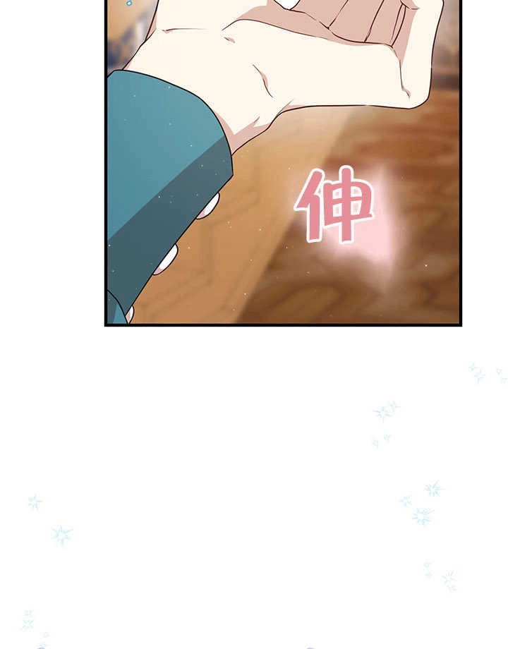 《附身成为女主的妹妹》第65话 第92页