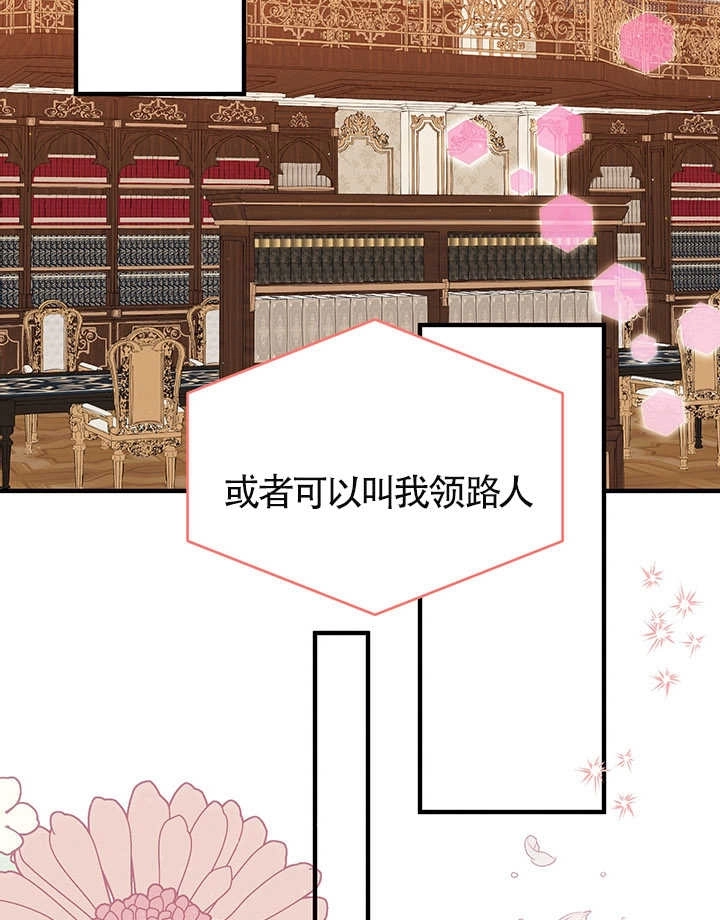 《附身成为女主的妹妹》第65话 第76页