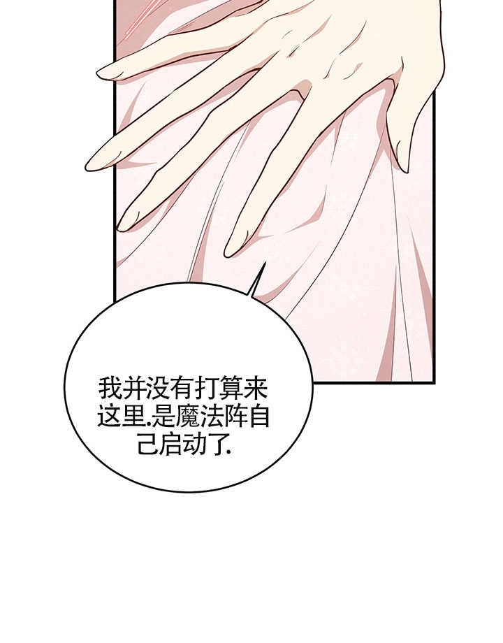 《附身成为女主的妹妹》第65话 第100页