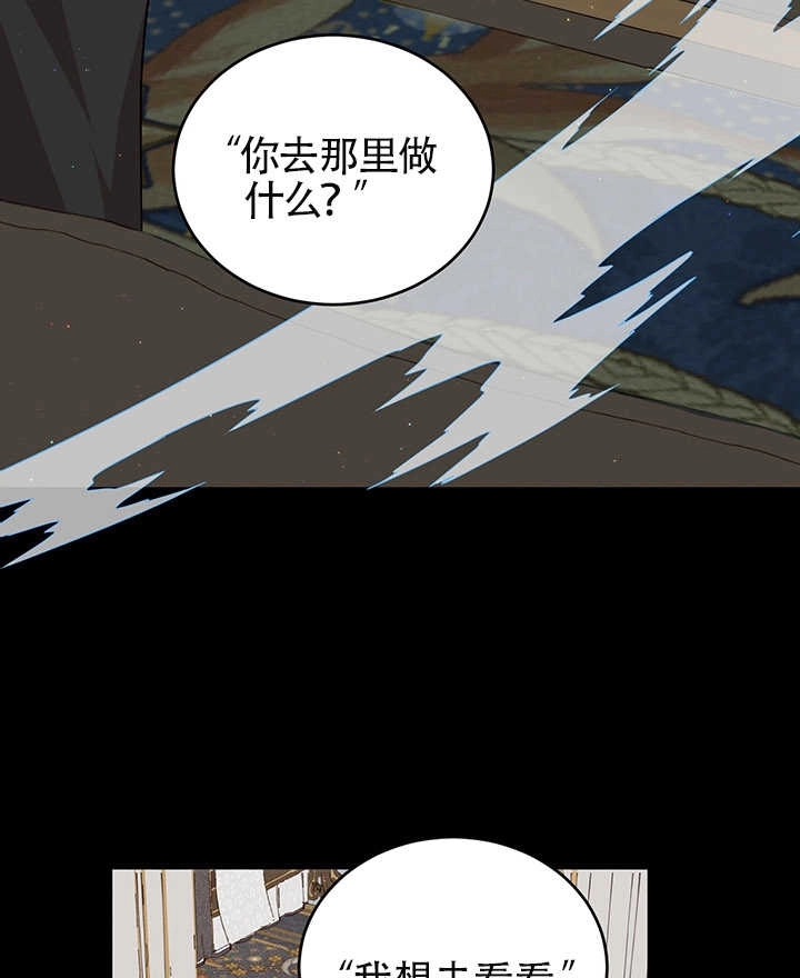 《附身成为女主的妹妹》第65话 第4页