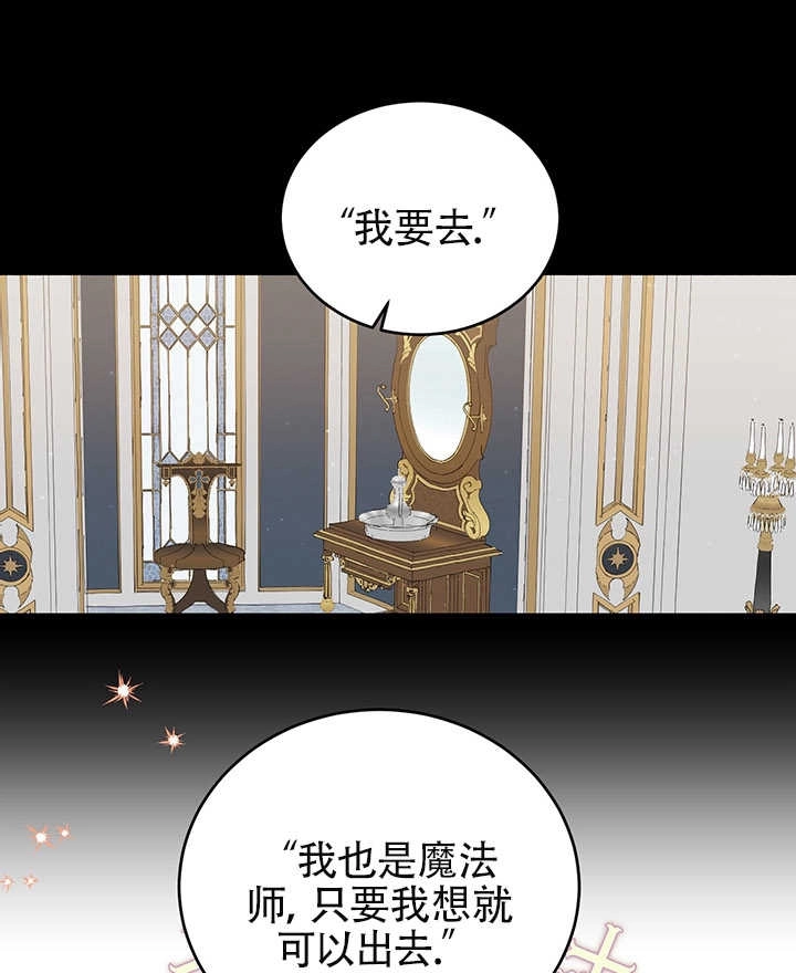 《附身成为女主的妹妹》第65话 第9页