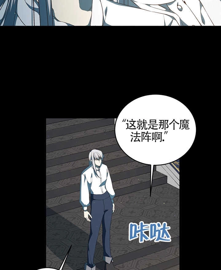 《附身成为女主的妹妹》第65话 第47页