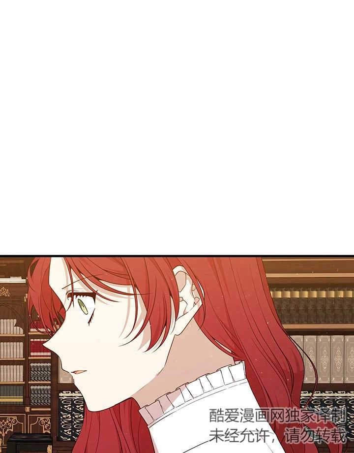 《附身成为女主的妹妹》第65话 第113页
