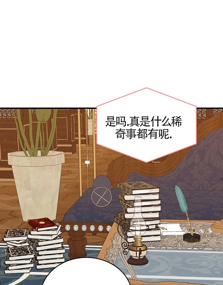 《附身成为女主的妹妹》第65话 第101页