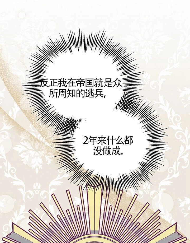 《附身成为女主的妹妹》第65话 第117页
