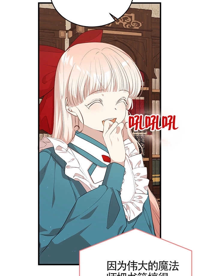 《附身成为女主的妹妹》第65话 第90页